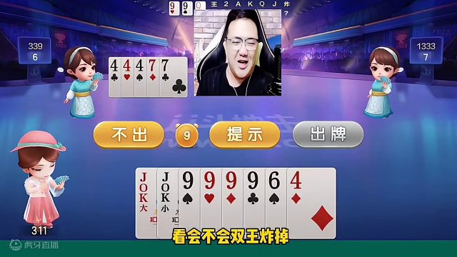 阿酒罕见七炸狂轰局，能赢七炸才是真高手！#斗地主的百种姿势