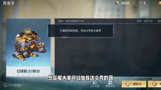 CF手游：24年S2赏金令预售和理财卡可以买了！ #cf手游 #cf手游霓裳战舞 #穿越火线