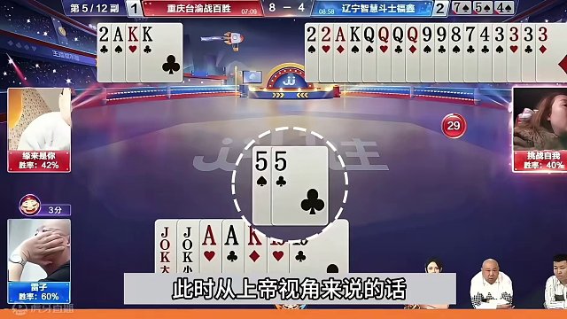 斗地主：稀世罕见最奇葩翻盘局！女掘开打瓜怂牌！两炮铁牌白瞎了#斗地主残局 #斗地主的百种姿势 #斗地