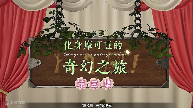 化身摩可豆的奇幻之旅 第三集 #命运方舟 #命运方舟新职业狂剑士 #寻找命运方舟最有才的你