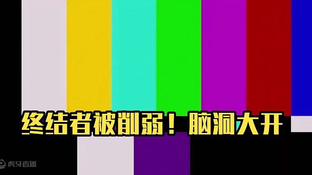 终结者居然还削弱！真的是脑子有问题。。。#cf手游 #手游cf #cf手游心动起点 #cfm