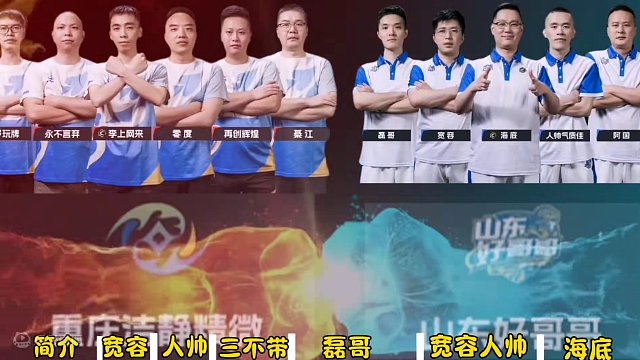 s6春季赛，山东好哥哥4—2重庆洁静精微，顺利进入八强，单场牌局合集#是时候展现真正的技术了 #斗地