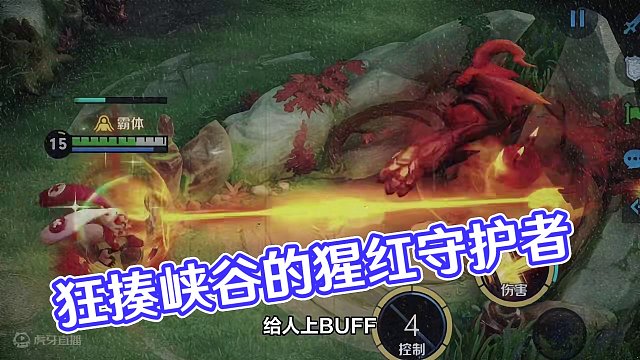 破晓重生 猩红守护者！#王者荣耀 #王者荣耀星之破晓 #网文