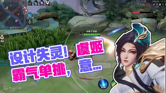 设计失灵 身手制敌！#意想不到的结局#游戏日常 #王者荣耀星之破晓