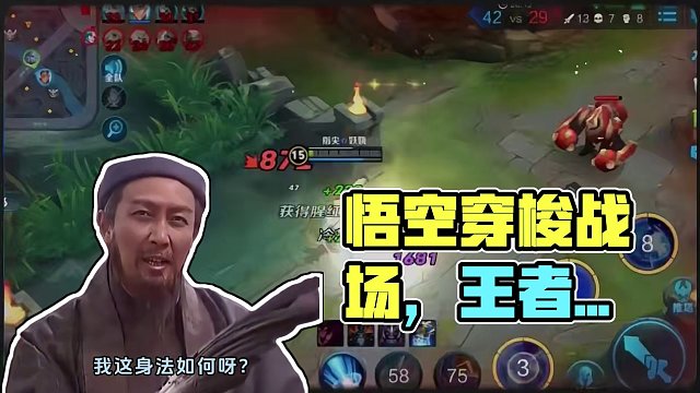 千般拉扯，悟空得胜！#王者荣耀 #王者荣耀星之破晓 #游戏解说