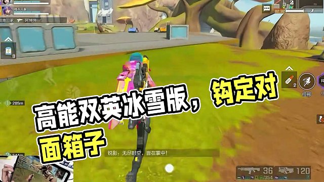 幽默 #高能英雄  #全新双英雄版本冰雪之歌