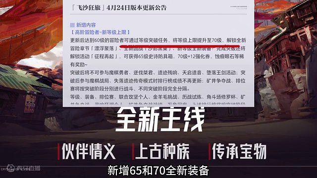 70版本核心更新内容省流版 #晶核 #晶核coa #晶核70版本飞沙狂旅 #晶核手游 #手游推荐