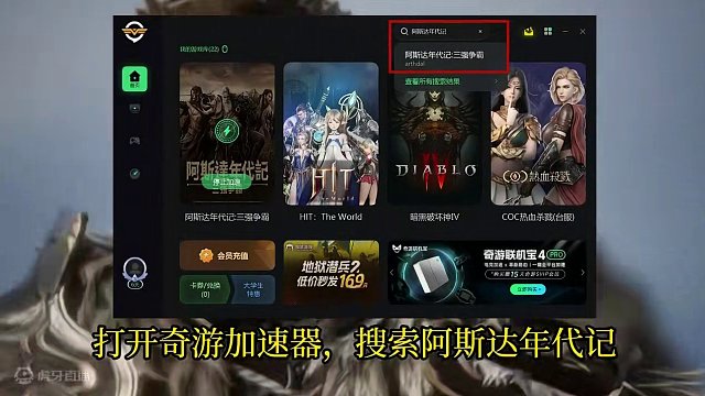 阿斯达年代记4月24日公测 预下载方法 注意事项 #游戏搬砖 #搬砖游戏 #手游搬砖 #游戏资讯 