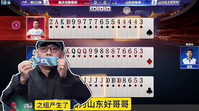 这辈子我都打不出这种操作，人帅你是真厉害啊！#JJ斗地主赢大米 #JJ斗地主