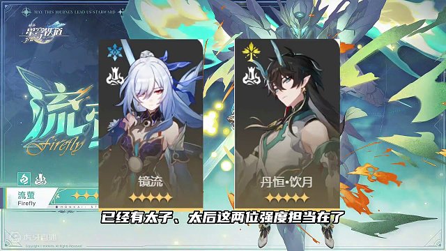 穹宝们~流萤打赢复活赛啦！！！ #崩坏星穹铁道  #狂热奔向深渊  #流萤