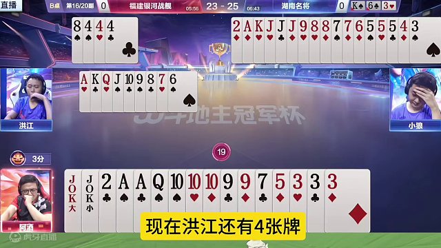 阿酒上演教科书式行牌，走错一步都不行！