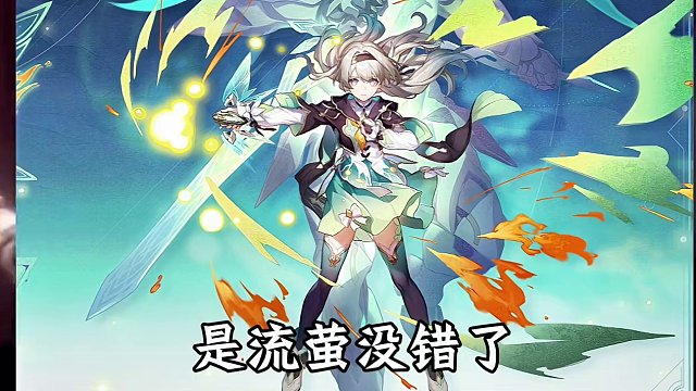 #狂热奔向深渊 #崩坏星穹铁道创作者激励计划 #崩坏星穹铁道