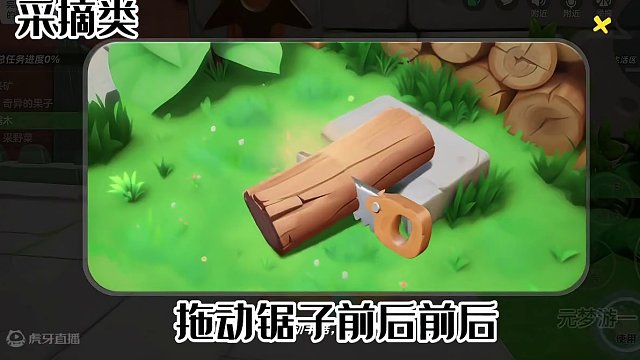 元梦狼人杀新地图遗迹好人职业任务之采摘篇！ #元梦之星狼人杀   #元梦之星潮音畅想赛季   #元梦