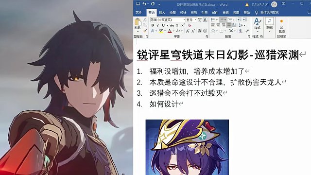 末日幻影巡猎深渊，源头竟是饮月之乱？ #崩坏星穹铁道  #狂热奔向深渊  #星穹铁道一周年快乐 #末