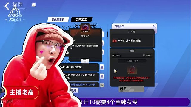 #手游推荐 #火炬之光无限ss4 #火炬之光无限 新赛季萌新日入千火卡组搭配推荐。亲测有效