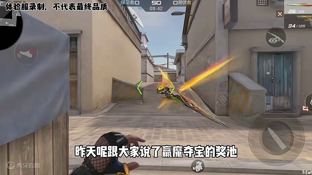 CF手游：生化夺宝奖池曝光！ #cf手游 #cf手游霓裳战舞 #穿越火线