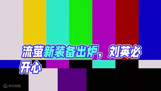 流萤~~终于给你盼来了！！！ #崩坏星穹铁道  #狂热奔向深渊  #流萤
