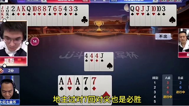 两农民配合真是绝了，明牌都不一定打得出这操作！