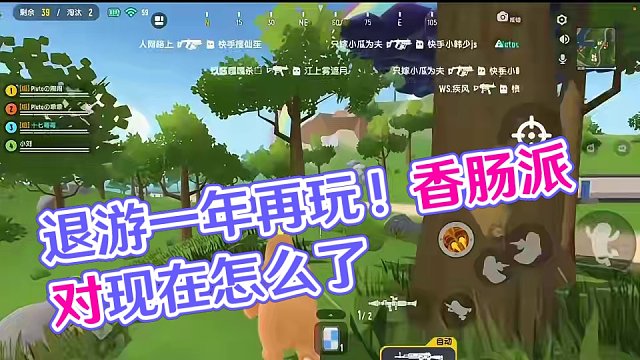 香肠派对：退游一年再玩香肠！这游戏怎么变的这么多！ #香肠派对