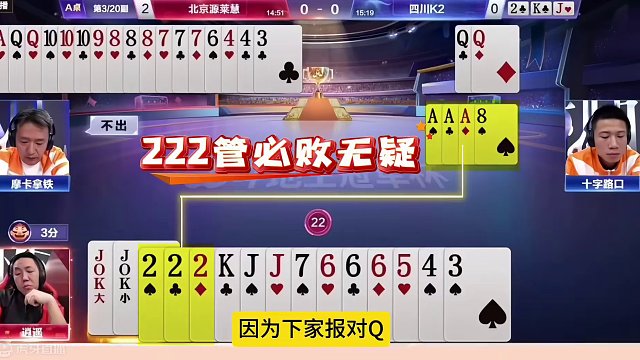 地主下手是真黑，打出唯一能破解的操作！