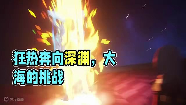 说完了吗？说完我开点了
#崩坏星穹铁道 #狂热奔向深渊 #流萤