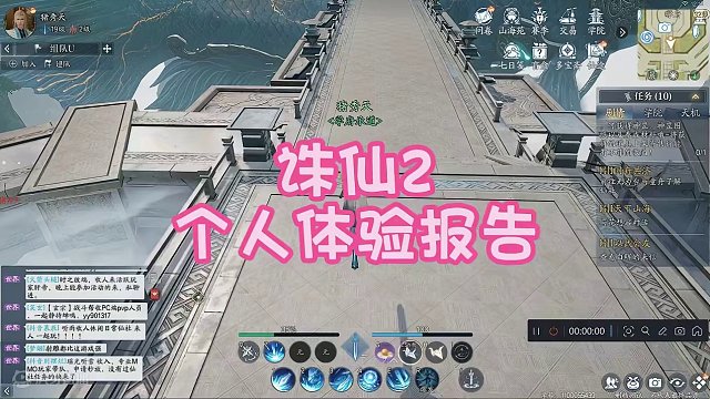 诛仙2 个人体验报告 #诛仙2 #游戏鉴赏家