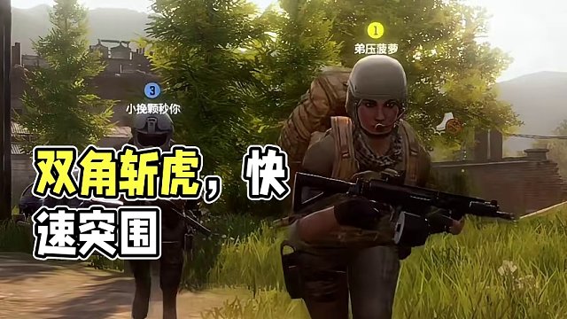 《双角出征，寸草不生》
