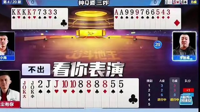 我的天，一对圈全款拿下三炸！ #JJ斗地主赢大米 #JJ斗地主 #卡得绑紧