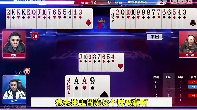 掘开神传五顺，没有难度的牌不会出，这才是个狠人#当代牌友的精神状态 #这操作都看傻了 #斗地主