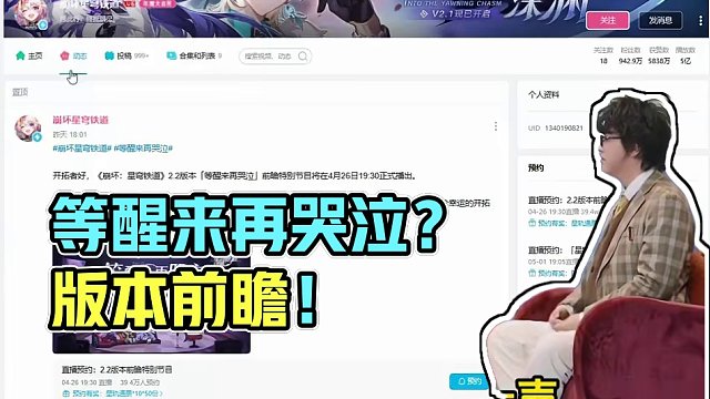 等醒来再哭泣？这版本把有刀写脸上了都 #崩坏星穹铁道  #狂热奔向深渊  #等醒来再哭泣 #知更鸟