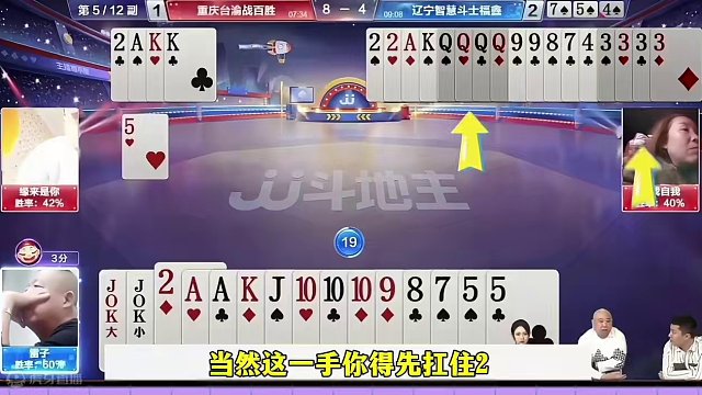 残局三炸极限反转，地主偷着乐，输了也高兴#当代牌友的精神状态 #这操作都看傻了 #斗地主