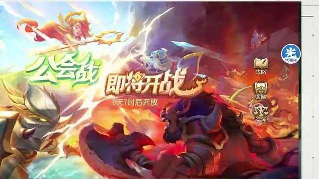 【小冰冰传奇】公会战全解析，是兄弟就陪我一起战斗！#小冰冰传奇 #小冰冰青春重燃季