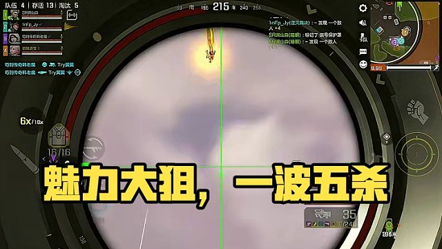 今天看看大狙的魅力，给兄弟们放一个烟花 #高能英雄 #全新双英雄版本冰雪之歌 ##我的游戏日常