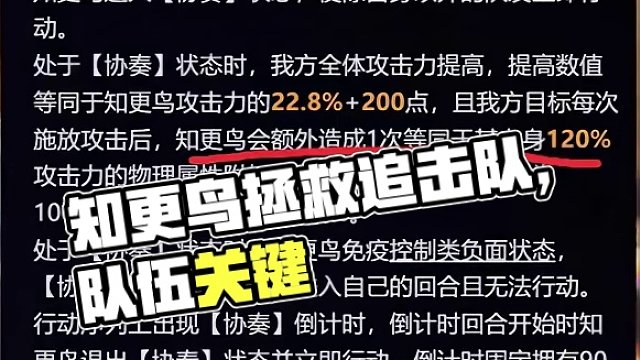 知更鸟拯救追击队。 知更鸟拯救追击队，追击队核心不是猪了。#星穹铁道创作者激励计划 #星穹铁道攻略 