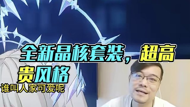 全新天空套誓刻苍穹，平民玩家是否也能拥有？#晶核coa #晶核coa攻略 #晶核 #晶核攻略 #晶核