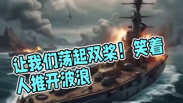 ⚡让☠️我☠️们☠️荡☠️起☠️双☠️桨⚡