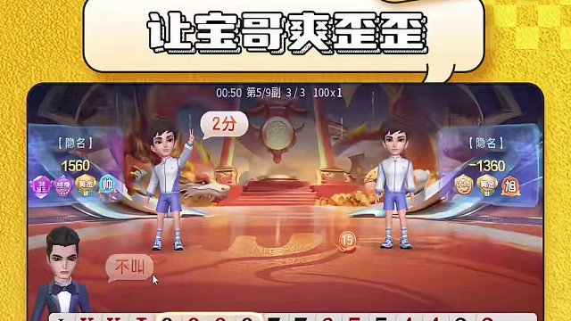宝哥爽歪歪了吧#JJ斗地主 #JJ掘开
