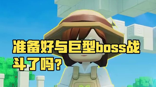 龙宝们，准备好跟巨型boss战斗了吗 #龙与家园 #游戏日常 #游戏更新