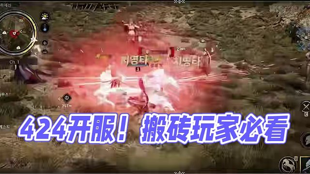 热门韩游《阿斯达年代记》4月24号开测！自由交易、大型MMO #阿斯达年代记 #mmorpg #搬砖