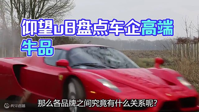 盘点各大车企的高端品牌，你知道最牛的是谁吗？#dou是好车 #汽车品牌 #大众 #仰望u8