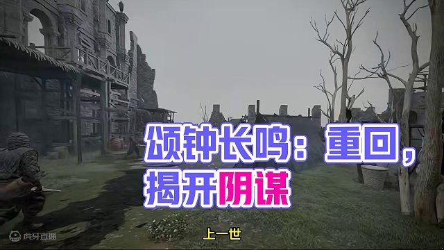 中世纪多人联机开放世界沙河游戏《颂钟长鸣》23日晚8点开测！ #颂钟长鸣 #多人联机 #沙盒游戏 #