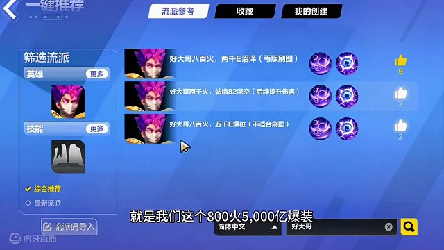 #火炬之光无限 #火炬之光无限ss4赛季 #雾都怪谈  
版本之子800火爆桩第一次见，好好看吧，点