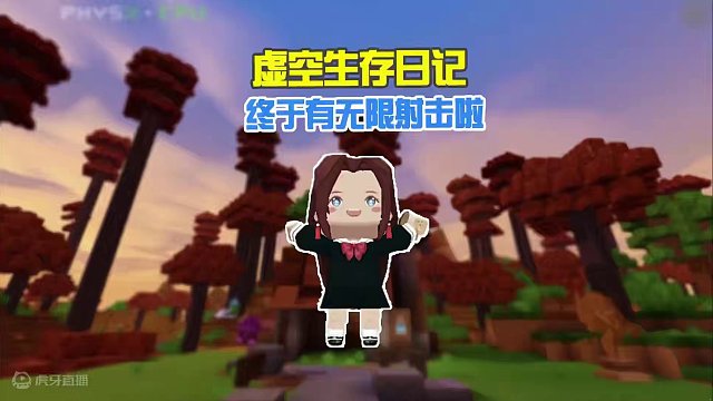 迷你世界：虚空生存日记，终于有无限射击啦！ #迷你世界 #迷你世界生存 #主播蜜糖 #蜜糖的游戏日常