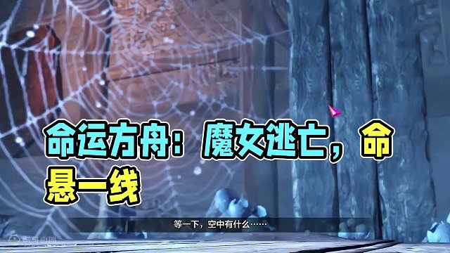 化身摩可豆的奇幻之旅 第四集 全剧终 #命运方舟 #寻找命运方舟最有才的你 #命运方舟新职业狂剑士