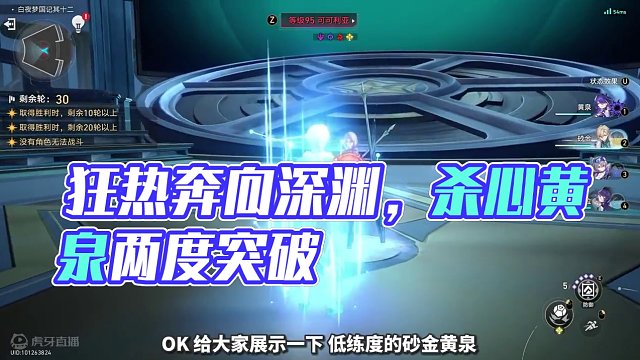 你说的对，但这就是版本答案！万金油配队#星穹铁道攻略 #狂热奔向深渊 #崩坏星穹铁道创作者激励计划