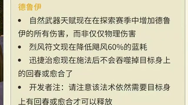 探索赛季4.25更新，军刀贼暗牧迎来春天？骑士又要圣印舞了这很cool#魔兽世界 #游戏解说 #解说