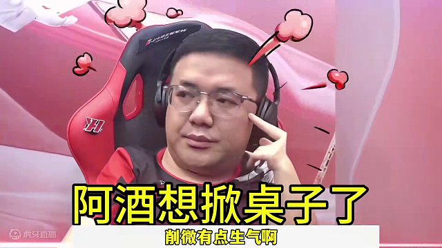 阿酒封神被同伴坑，气的要掀桌子了，这是故意的吗？ #斗地主 #这操作都看傻了 #jj斗地主最牛操作