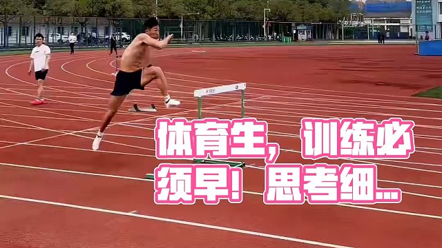 有些体育生活该复读！(仍希望你们上岸) 训练不是一蹴而就，你总是抱有侥幸心理，总认为自己是幸运的那个