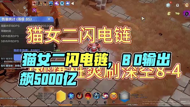 【火炬之光无限】猫女二闪电链低造价爆桩BD #火炬之光无限 #火炬之光无限SS4赛季 #雾都怪谈 #