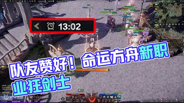 【命运方舟】队友看了都夸好！ #命运方舟 #命运方舟新职业狂剑士